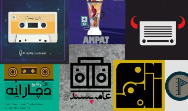 آشنایی با بهترین و محبوب ترین پادکست های موسیقی ایرانی و خارجی